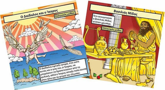 BrainBox Μυθολογία & Τέρατα Educational Game Knowledge for 8+ years old Years Old