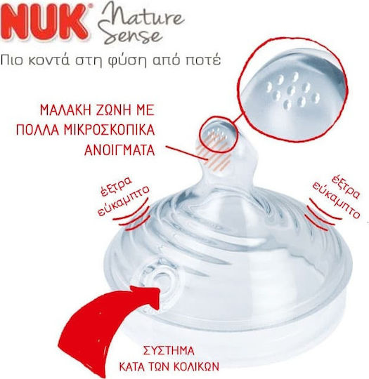 Nuk Nature Sense Биберони от Силикон за 0+ месеца 2бр