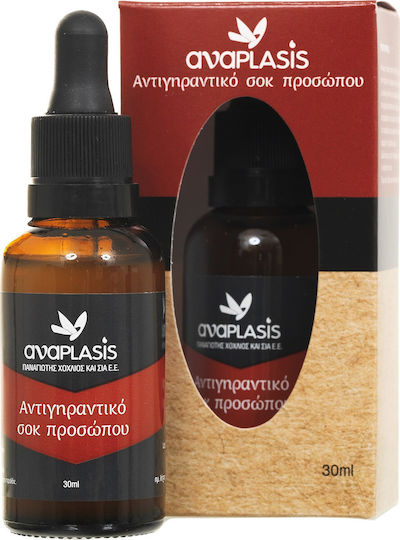 Anaplasis Vitalea Anti-Aging Face Serum for Detoxifying & Firming 30ml