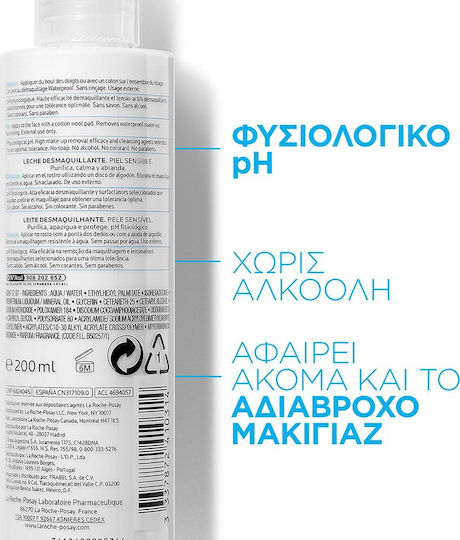 La Roche Posay Γαλάκτωμα Ντεμακιγιάζ Make Up Remover Milk για Ξηρές Επιδερμίδες 200ml