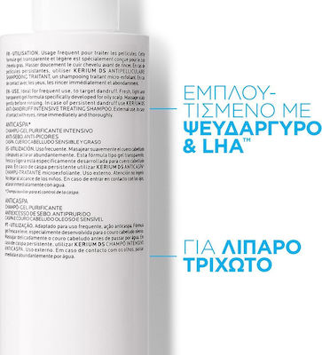 La Roche Posay Șampoane împotriva Mătreții pentru Uleios Păr 1x200ml