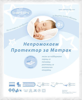 Lorelli Waterproof Baby Crib Mattress Protector Terry Towel with Envelope Cover 50x70εκ.