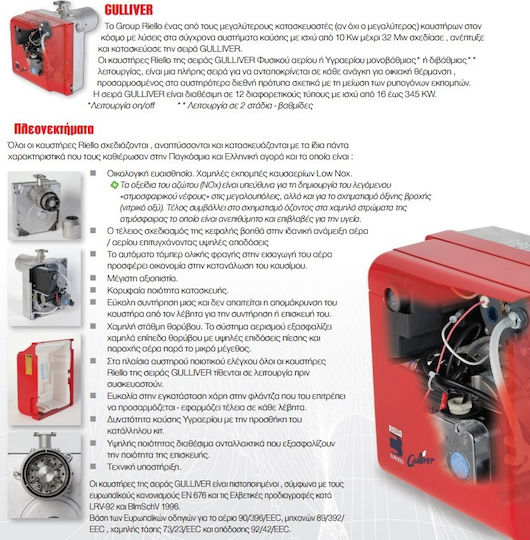 Riello Gulliver BS 1 D Două etape Arzător de cazan Gaz 52kW