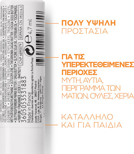 La Roche Posay Anthelios XL Waterproof Sunscreen for Lips SPF50 9g