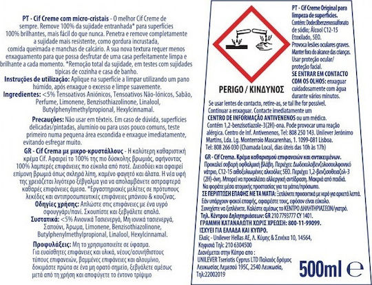 Cif Κρέμα Καθαρισμού Γενικής Χρήσης Λεμόνι 500ml