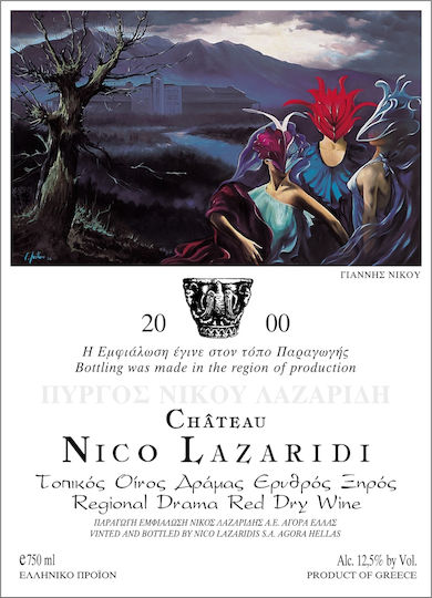 Nico Lazaridi Κρασί Château Ερυθρό Ξηρό 750ml