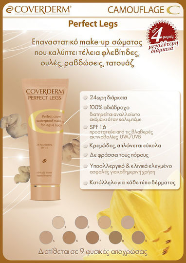 Coverderm Perfect Legs Waterproof SPF16 Liquid Foundation 03 50ml