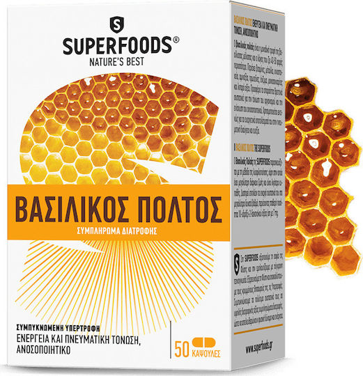 Superfoods Βασιλικός Πολτός 175mg 50 κάψουλες