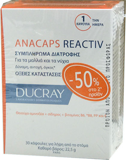Ducray Anacaps Reactiv Συμπλήρωμα για Υγιή Μαλλιά, Δέρμα & Νύχια 60 κάψουλες
