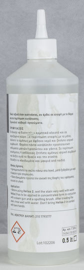 Ήλιος Helios 2 Καθαριστικό Σκουριάς 500ml HLIOS-2 /500ML