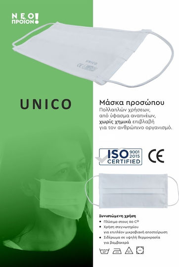 Unico Χειρουργική Μάσκα Πολλαπλών Χρήσεων έως και 15 Πλυσίματα 1τμχ