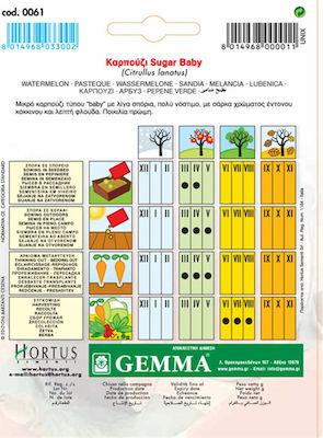 Gemma Seeds Watermelon 4gr/20pcs