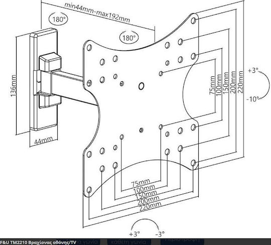 F&U TM 2210 Wall TV Mount with Arm up to 43" and 20kg