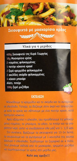 Φάρμα Αρκούδη Στριφτάρια Σκιουφιχτά 400gr