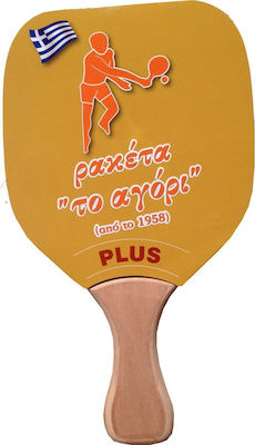 "το αγόρι" Plus Beach Racket Beige 360gr with Straight Handle Beige