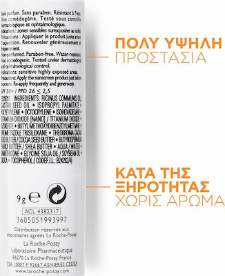 La Roche Posay Anthelios Αδιάβροχο Αντηλιακό Stick Χειλιών SPF50 4.7ml