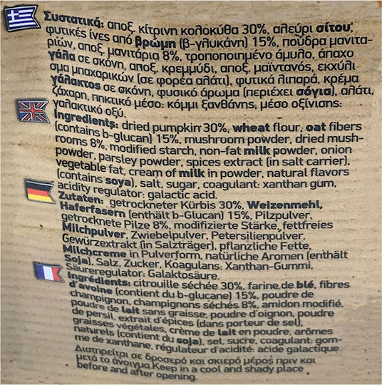 Μανιτάρια Δίρφυς Έτοιμα Γεύματα Κολοκυθόσουπα Βελουτέ & Αποξηραμένα Μανιτάρια (2Χ20gr) 40gr