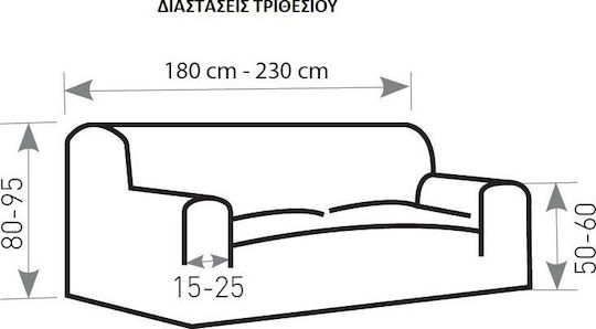 Mc Decor Tunez Ελαστικό Κάλυμμα Τριθέσιου Καναπέ Μαύρο 170εκ.