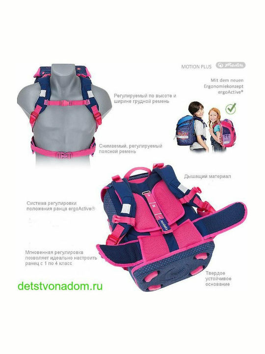 Herlitz Motion Plus Pink Cubes Σετ Σχολική Τσάντα Πλάτης Δημοτικού Ροζ