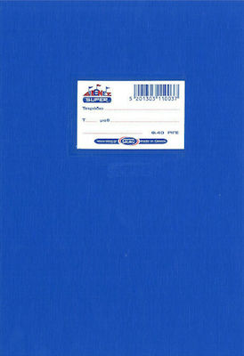 Skag Notebook Ruled B5 40 Sheets Super Διεθνές Blue 1pcs