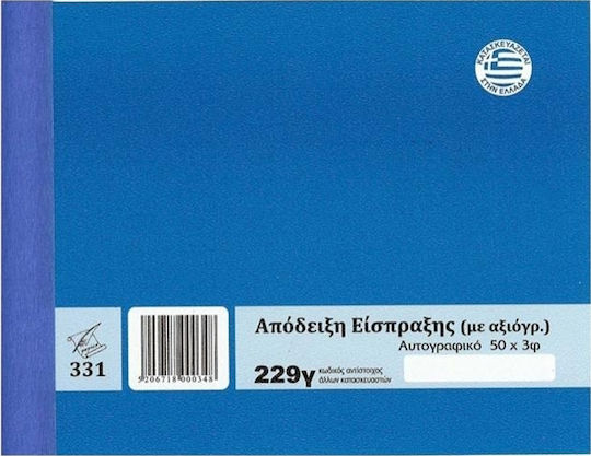 Pepico Buchhaltungsformulare Eintreibung Quittungen Blöcke mit Analyse von Wertpapieren 3-teilig (3x50 Blätter) 229g
