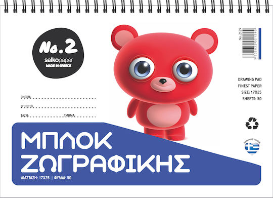 Salko Paper Μπλοκ Ζωγραφικής B5 17.6x25cm 50 Φύλλα (Διάφορα Σχέδια)