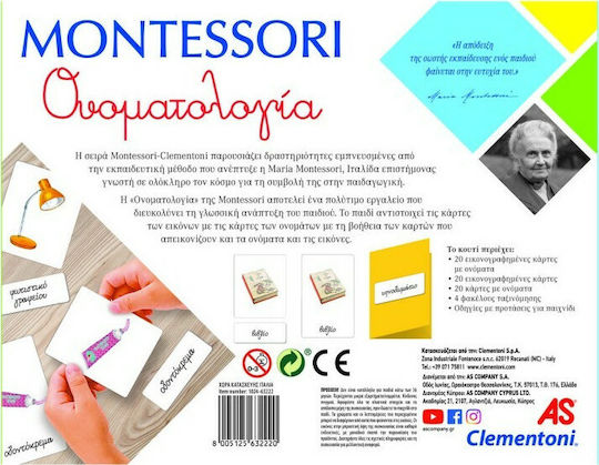 AS Η Ονοματολογία Montessori STEM Εκπαιδευτικό Παιχνίδι Γνώσεων για 4-6 Ετών