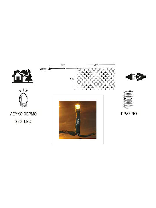 320 Светлини LED 2m. x 150бр Топъл бял тип Мрежа 1бр