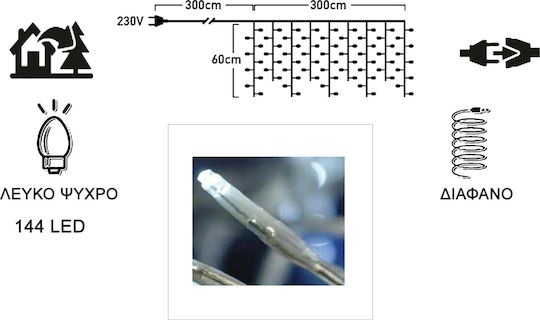 144 Λαμπάκια LED Βροχή 3μ. x 60εκ. Ψυχρό Λευκό