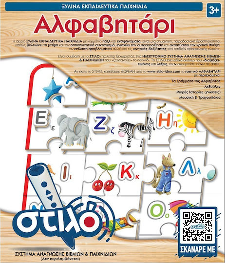 Ξύλινο Παιδικό Puzzle Αλφαβητάρι για 3+ Ετών 72pcs Hellenic Ideas
