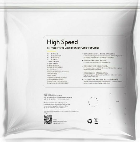 Baseus Flat U/UTP Cat.6 (Gigabit) Καλώδιο Δικτύου Ethernet χωρίς ακροδέκτες 5m Μαύρο