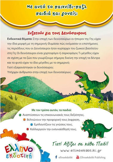 Kids Puzzle Learning the Dinosaurs for 3+ years+ Years 24pcs Ellinoekdotiki