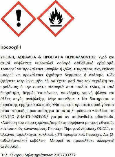 Vitex Ριπολίνη Πολυουρεθανικό Platinum 0.75lt Λευκό Ματ