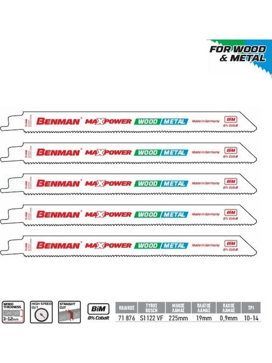 Benman S1122VF Λάμες για Μέταλλο και Ξύλο 225mm 5τμχ