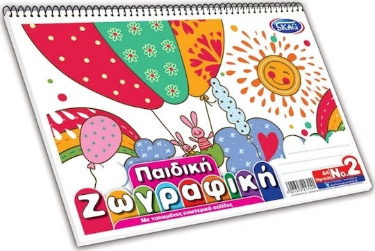 Skag Μπλοκ Ζωγραφικής A4 21x29.7cm (Διάφορα Σχέδια)