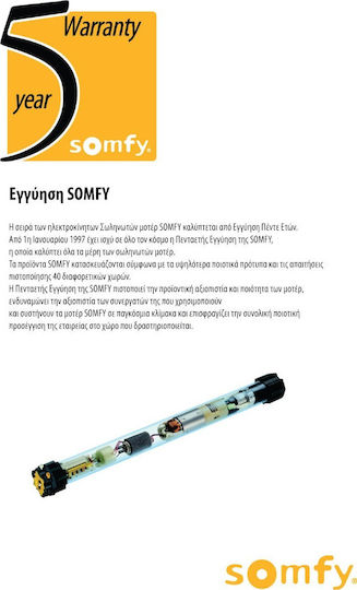 Somfy Vega Μοτέρ για Έλεγχο Ρολών με Μανιβέλα Άξονα Φ70, Ροπής 60Nm 1162002
