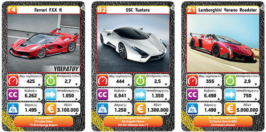 Board Game Υπερατού Υπεραυτοκiνητα Supercars for 2-4 Players 6+ Years Old Desyllas