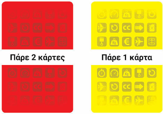 Board Game Υπερατού Υπεραυτοκiνητα Supercars for 2-4 Players 6+ Years Old Desyllas