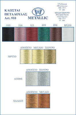 Πεταλούδα Thread Embroidery Art 910 in Silver color 35m Golden Silver Dark