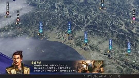 Nobunaga's Ambition: Taishi PS4 Game