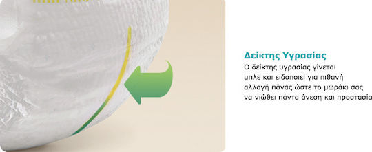 Pampers Tape Diapers Premium Care No. 2 for 4-8kg 46pcs