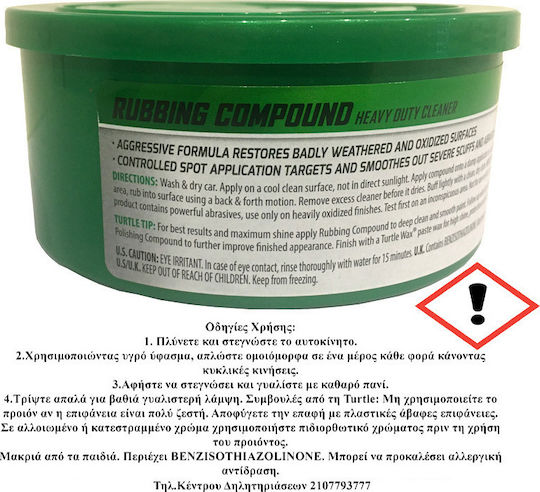 Turtle Wax Rubbing Compound Heavy Duty Cleaner Πάστα Κερώματος Αυτοκινήτου 298gr