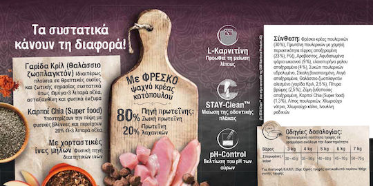 Leonardo Adult Light Ξηρά Τροφή για Ενήλικες Στειρωμένες Γάτες με Κοτόπουλο 0.4kg