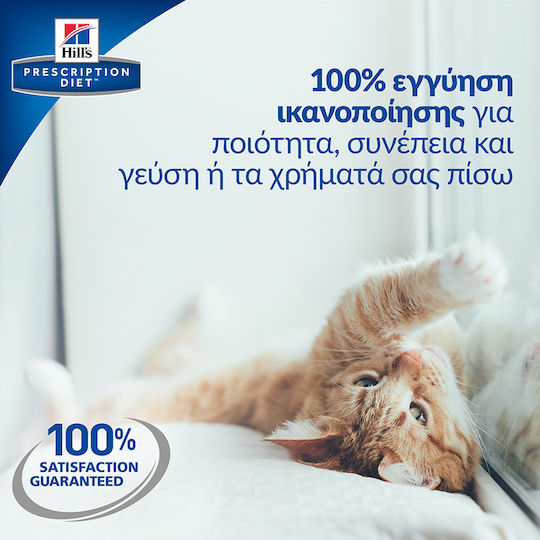 Hill's Prescription Diet c/d Urinary Stress Reduced Calorie Feline Dry Food for Adult Cats with Sensitive Urinary with Chicken 1.5kg