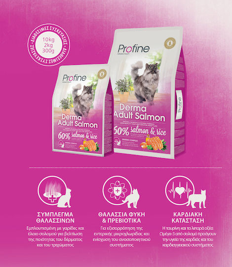 Profine Derma Adult Dry Food for Adult Cats with Salmon 2kg