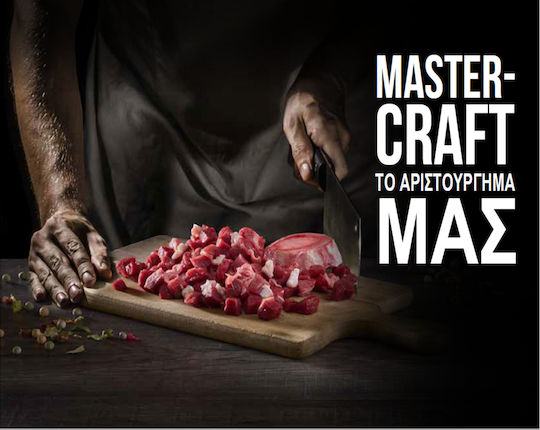 Belcando Mastercraft Fresh Lamb 2.2kg Ξηρά Τροφή Σκύλων χωρίς Σιτηρά με Αρνί