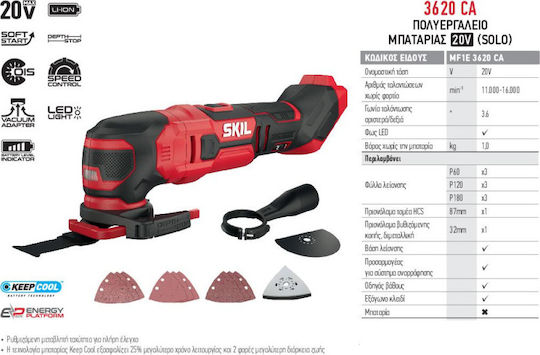 Skil 3620 CA Παλινδρομικό Πολυεργαλείο 18V Solo με Ρύθμιση Ταχύτητας