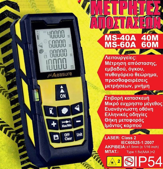 Μέτρο Laser MS-40A με Εύρος Μέτρησης 0.03m-40m