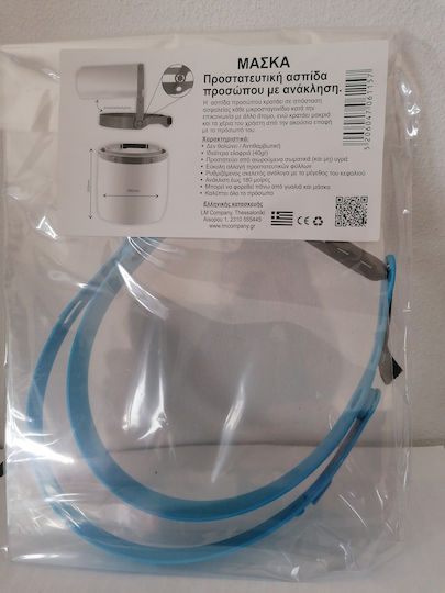 Προσωπίδα Προστασίας