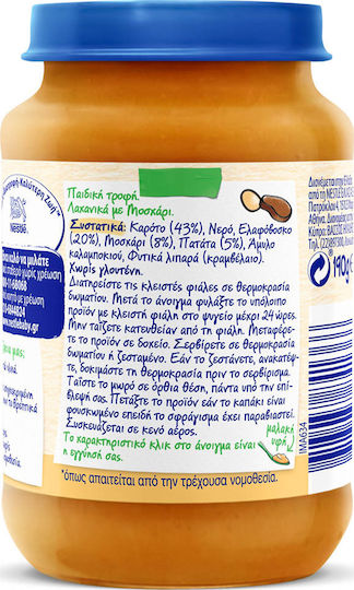 Nestle Бебешки крем Зеленчуци с телешко с вкус Телешко с зеленчуци 190гр за 6+ месеца